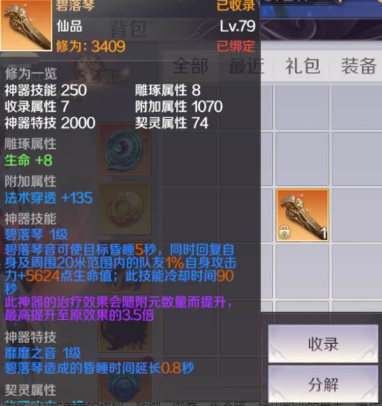 神器玩法详解配图5