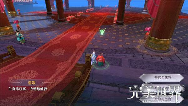 结婚系统介绍配图5