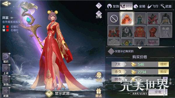 结婚系统介绍配图7