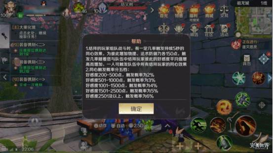 结拜玩法介绍配图3