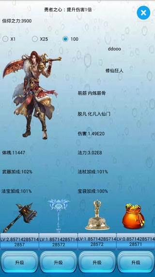 信仰的名义宣传图