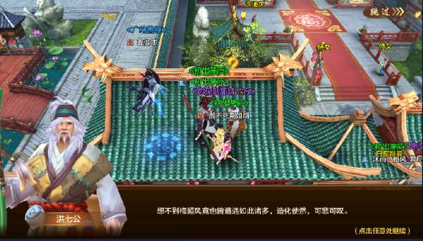 梅超风别录副本攻略配图6