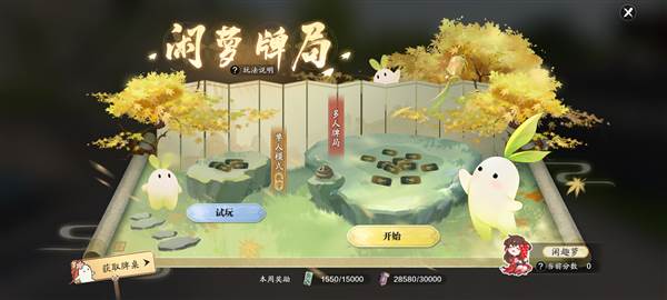 闲萝牌玩法攻略配图1