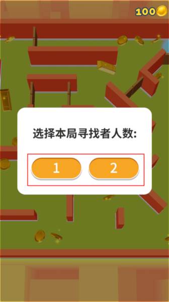 两大玩法躲藏和找人攻略配图2