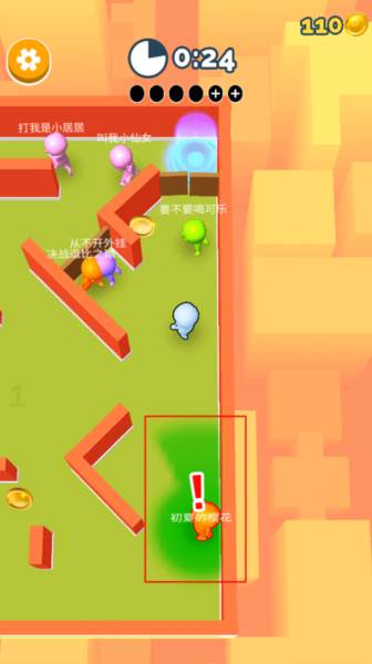 两大玩法躲藏和找人攻略配图4