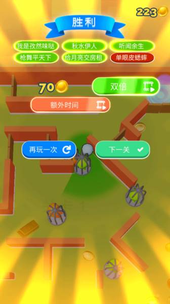 两大玩法躲藏和找人攻略配图7