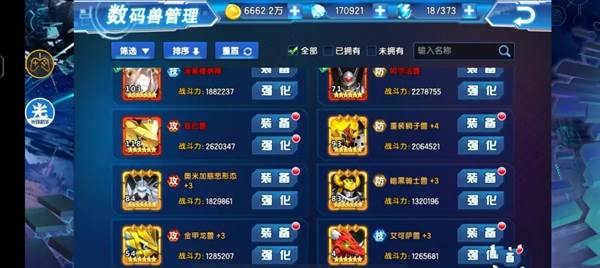 战力提升攻略配图1