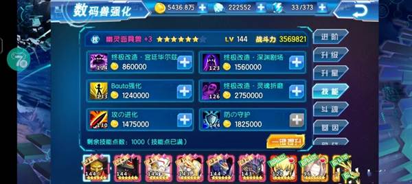 战力提升攻略配图3