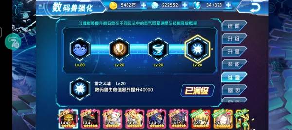 战力提升攻略配图5