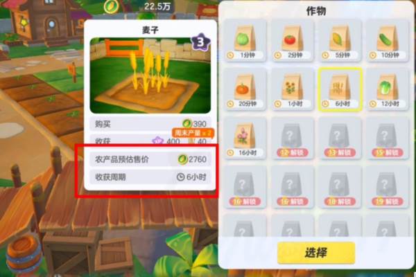 星宝农场玩法介绍配图3