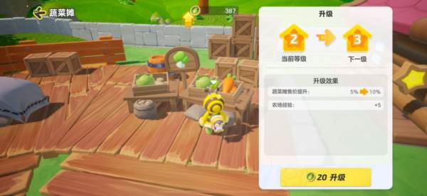 星宝农场玩法介绍配图7