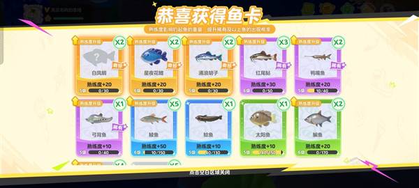 鱼卡玩法介绍配图2