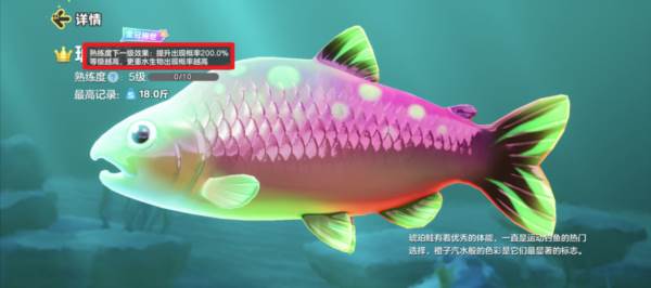 鱼卡玩法介绍配图4