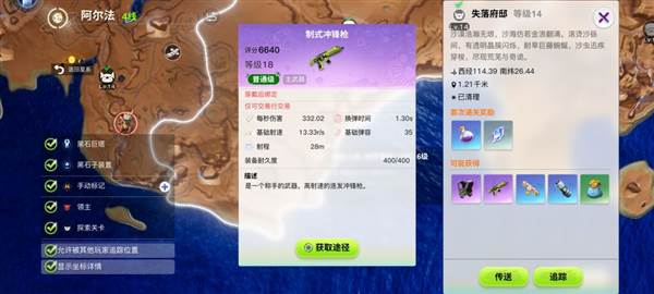 营地与机甲介绍配图2