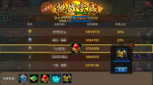 校场训练玩法攻略配图3