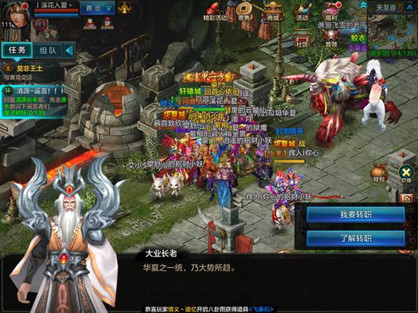 转职系统介绍配图1