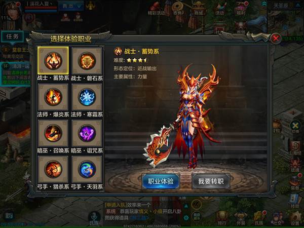 转职系统介绍配图2