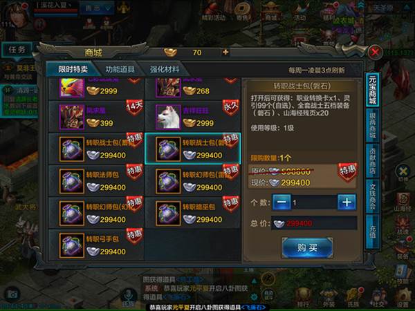 转职系统介绍配图4