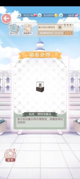 世界巡游玩法介绍配图1