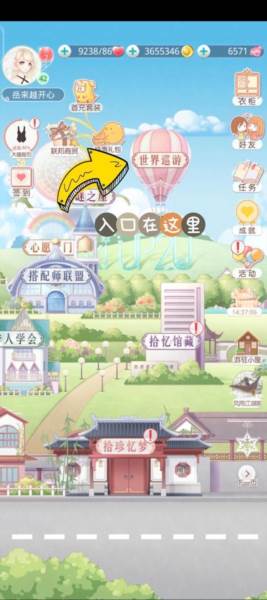 世界巡游玩法介绍配图3