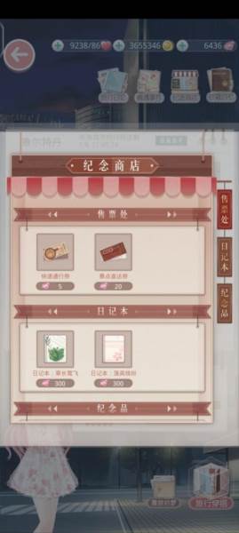 世界巡游玩法介绍配图10