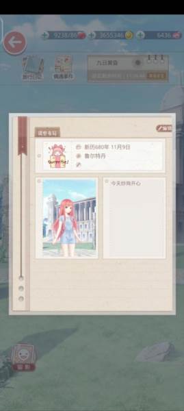 世界巡游玩法介绍配图14