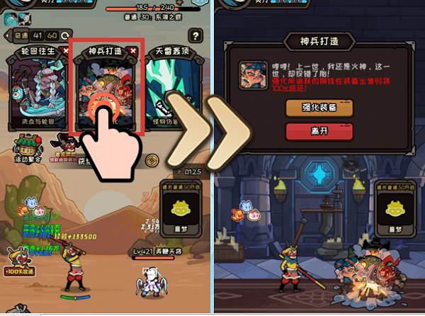 奇遇事件介绍配图1