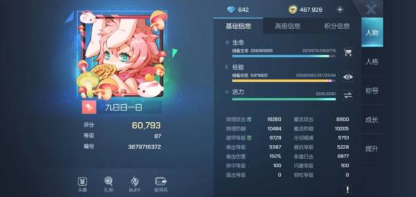 格斗家属性推荐配图1