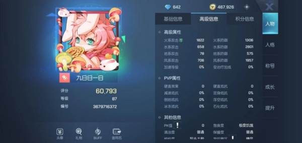 格斗家属性推荐配图3