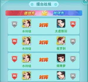 擂台怎么玩配图8