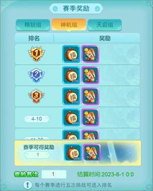 擂台怎么玩配图9