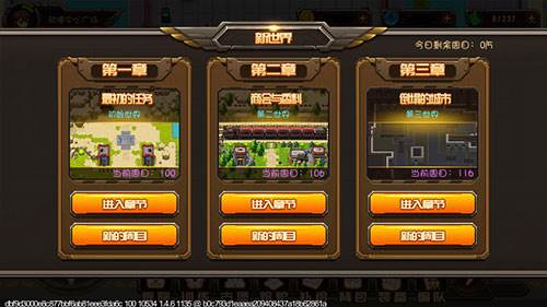 新手攻略配图10