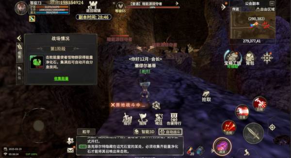 公会副本玩法攻略配图3