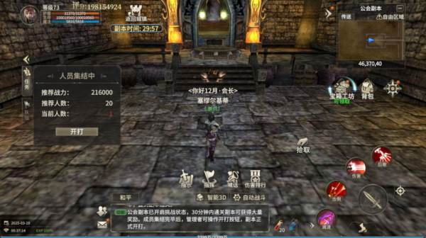 公会副本玩法攻略配图2