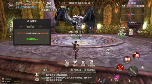 公会副本玩法攻略配图4