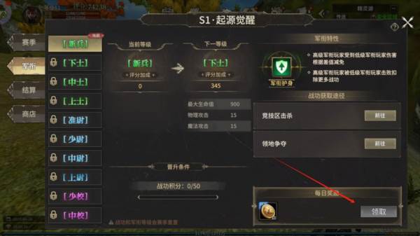 黄金装备获取攻略配图4