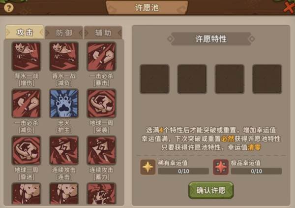 宠物突破系统介绍配图5