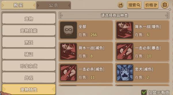 宠物突破系统介绍配图8