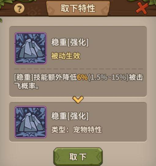 宠物突破系统介绍配图13