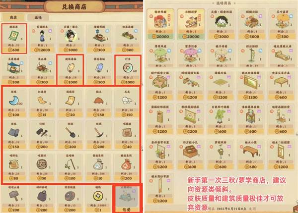 新手攻略配图10