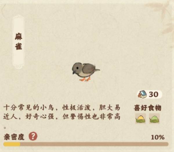 仙女湖鸟类介绍配图9