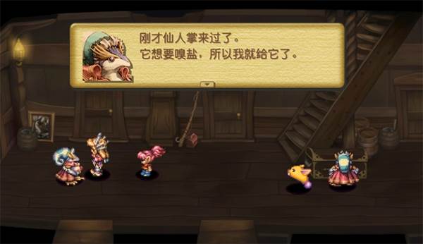 仙人掌攻略配图5