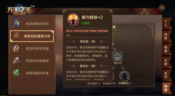 霜语者职业攻略配图3