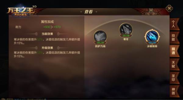 霜语者职业攻略配图5