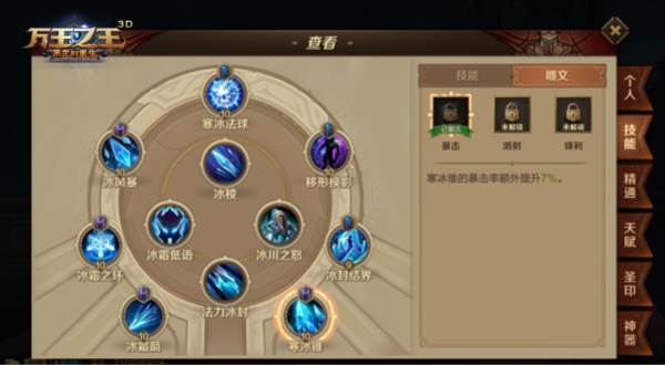 霜语者职业攻略配图6