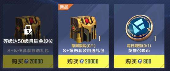 新手攻略配图14