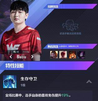 微氪玩家选手推荐配图1