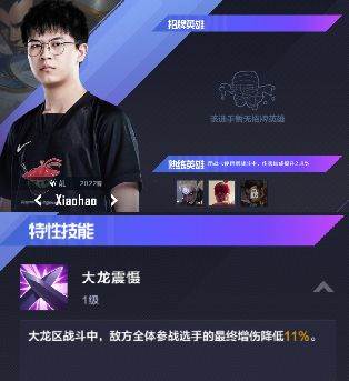 微氪玩家选手推荐配图4