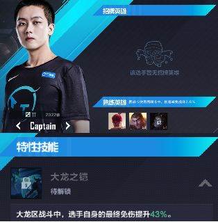 微氪玩家选手推荐配图8