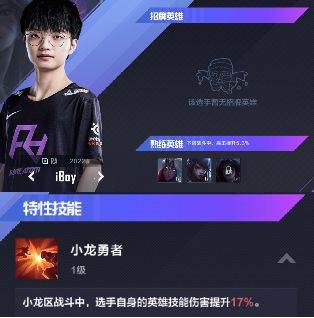 微氪玩家选手推荐配图9